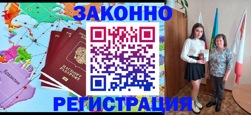 временная регистрация адрес в Сызрани