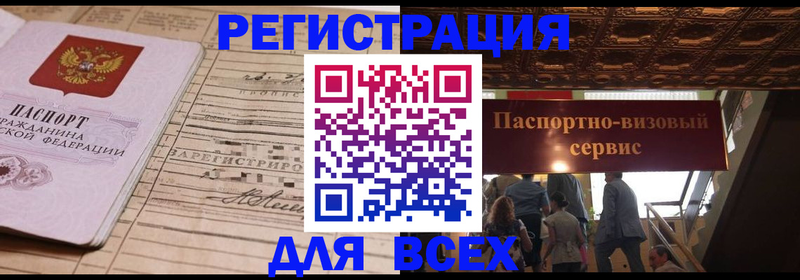 прописка в квартире в Сызрани