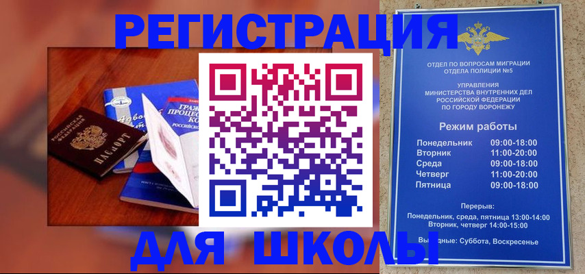 прописка для работы в Сызрани