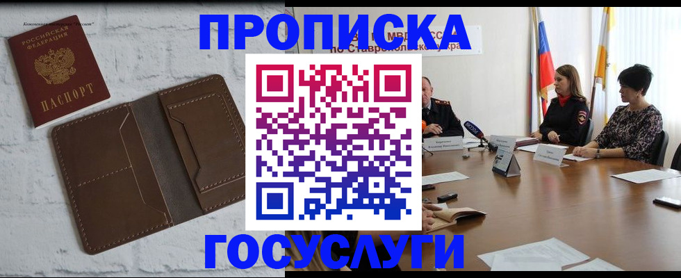 прописка законно в Сызрани