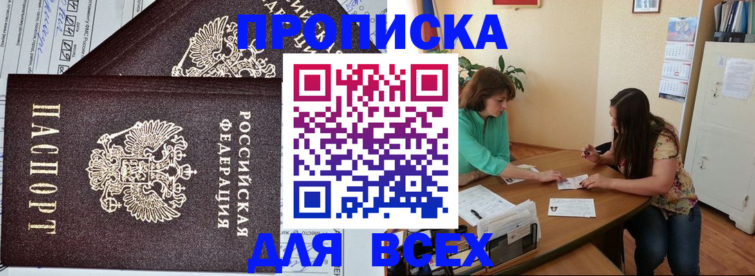 прописка для военкомата в Сызрани