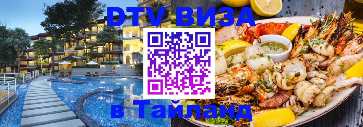 Оформление DTV визы под ключ: стоимость и тарифы, только загранпаспорт - 05.10.2025 